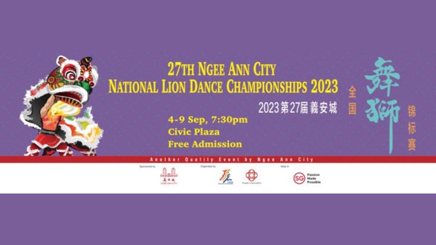 2023年第二十七届義安城全国舞狮锦标赛 Singapore Wushu Dragon & Lion Dance Federation